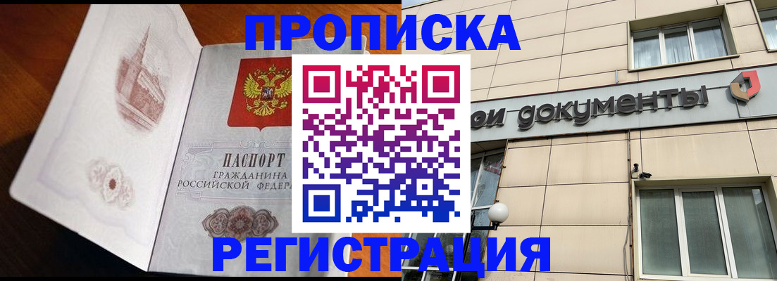 временная регистрация для школы в Мегионе