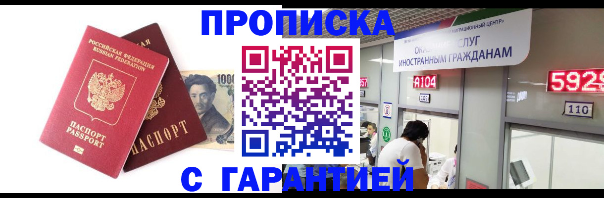 временная регистрация адрес в Мегионе