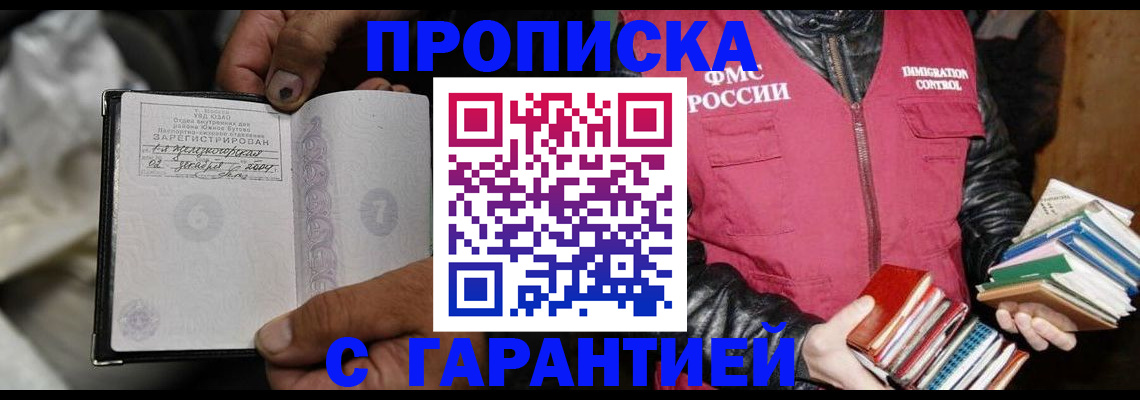 временная регистрация адрес в Мегионе