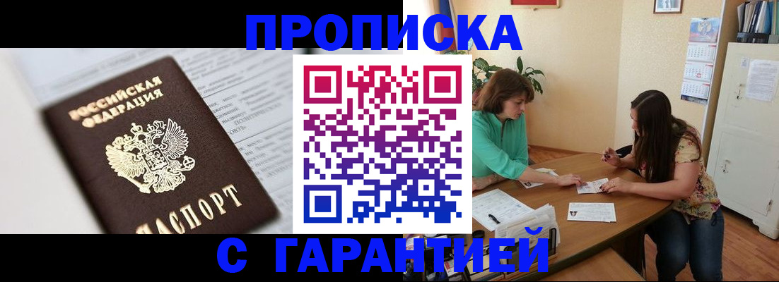 временная регистрация для школы в Мегионе