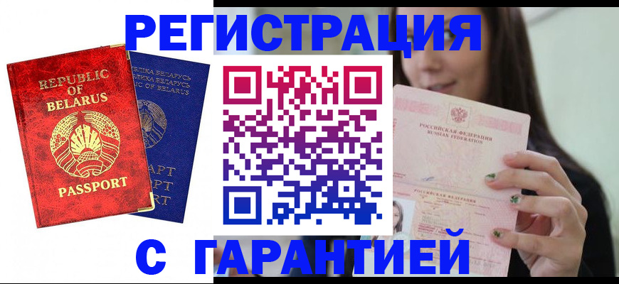 временная регистрация в квартире в Мегионе