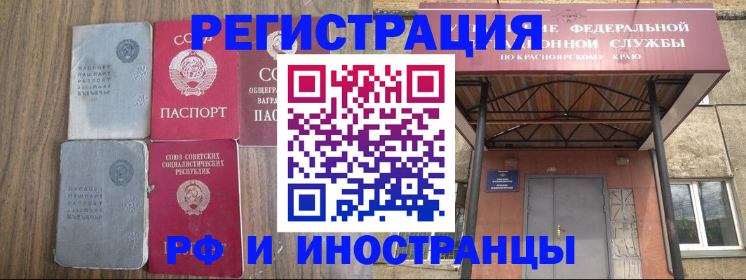 прописка законно в Мегионе